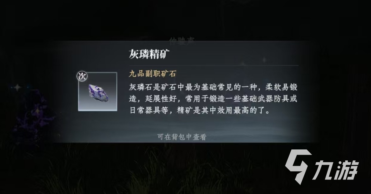 大奉打更人挖矿怎么挖 大奉打更人手游挖矿攻略分析
