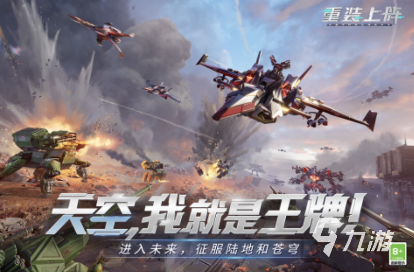 炮彈射擊小游戲有哪些耐玩 人氣高的射擊游戲合集2025