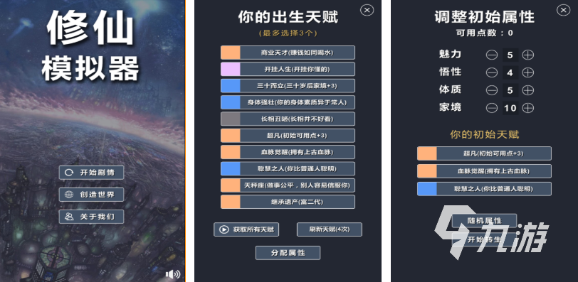 免费的修仙单机游戏前十名 流行的修仙游戏合集2025