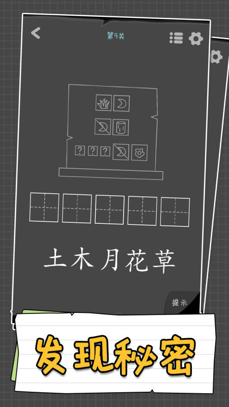 猜詞游戲哪些值得下載2025 可玩性高的猜詞游戲大全