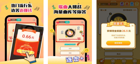 人气较高的猜歌名游戏下载推荐 受欢迎的音乐游戏合集2026截图