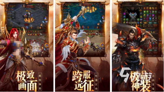 經(jīng)典的三職業(yè)傳奇手游有沒有火爆的傳奇手游盤點(diǎn)2025