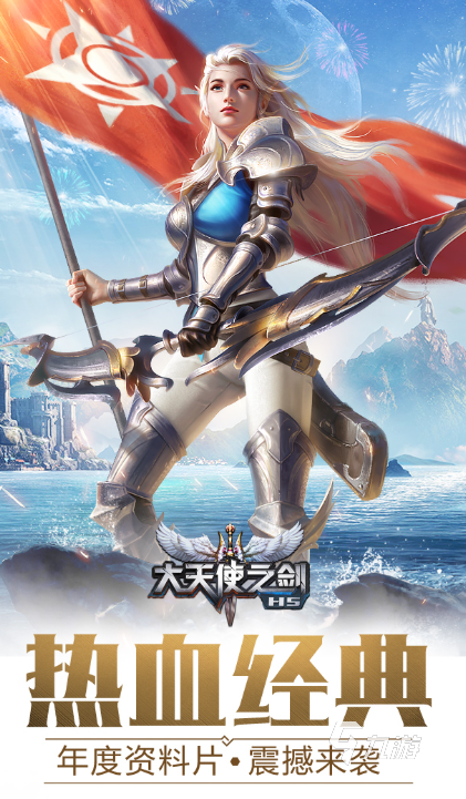 受欢迎的三七手游有哪些2025 高热度的三七手游汇总
