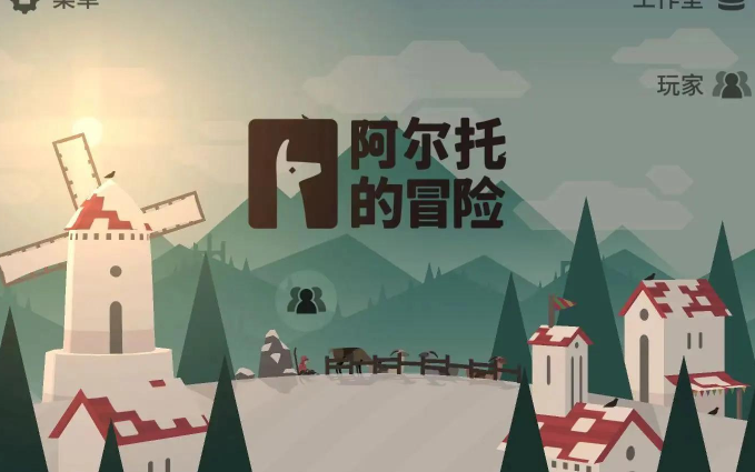 2025年锻炼孩子勇气的小游戏推荐 优质的教育游戏榜单截图