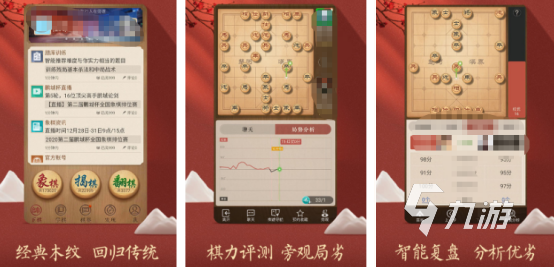 流行的单机游戏象棋在哪里下载受欢迎的象棋手游推荐2025