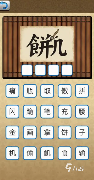 猜成語游戲哪些值得玩2025 火爆的猜成語游戲分享