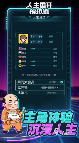 男神模拟器游戏有哪些 2025耐玩的模拟器游戏合集