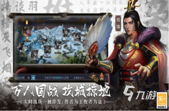 经典的三国战争策略手游在哪里下载2025火爆的三国策略手游分享