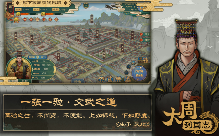 可以指挥部队打仗的游戏有哪些 2025流行的指挥部队打仗手游盘点截图