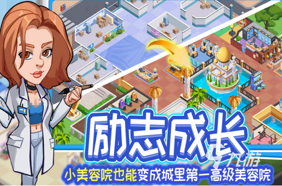 适合女生小游戏有哪些2025流行的女性小游戏下载推荐