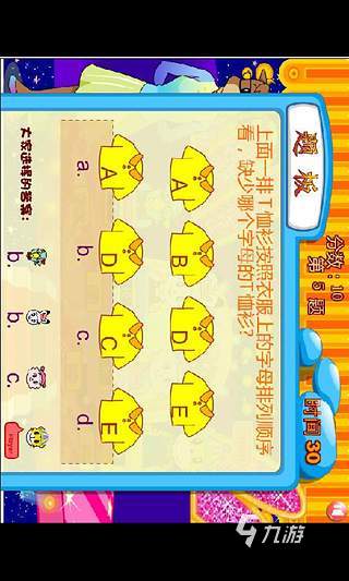 巧虎游戏大全分享 2025趣味的巧虎游戏有哪些