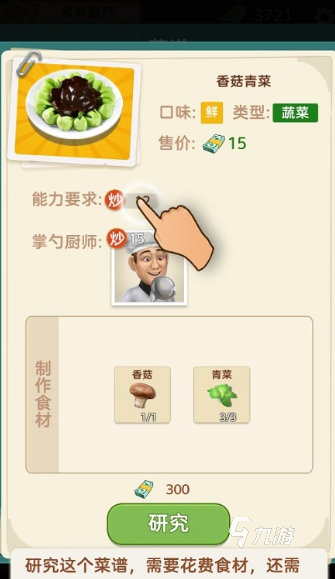餐厅游戏哪些值得下载2025 优质的餐厅游戏合集