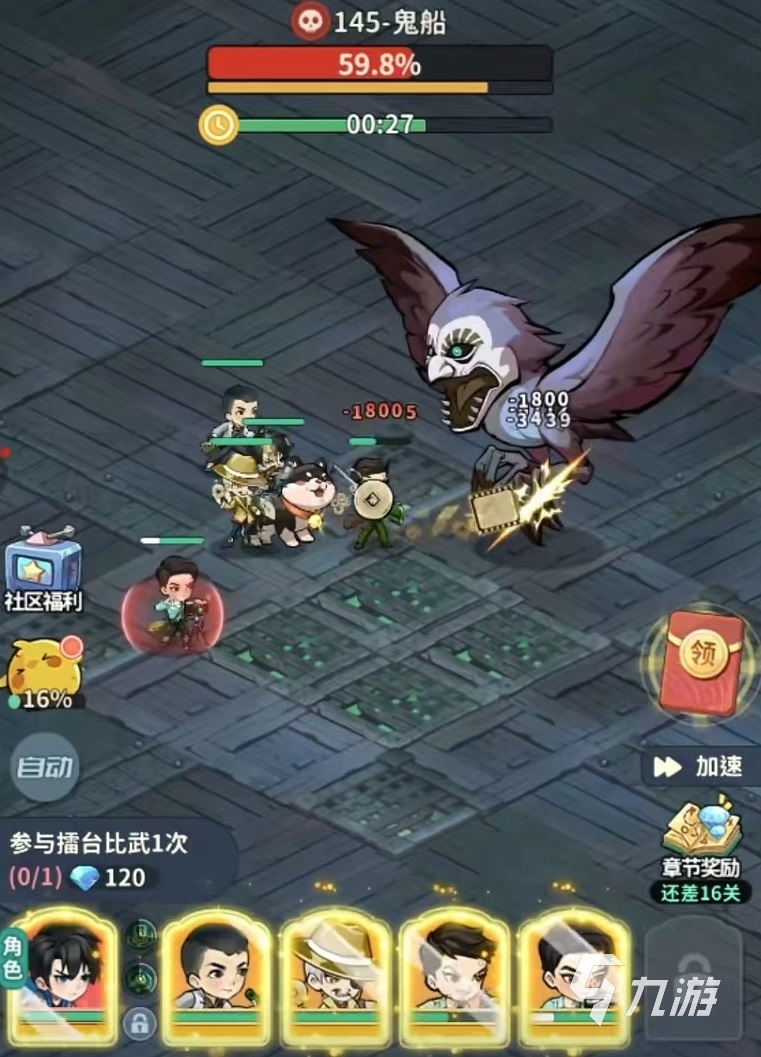 盗墓笔记手游吴三省怎么样 盗墓笔记手游吴三省技能有哪些