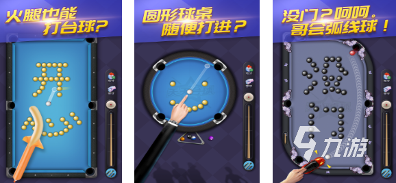 有趣的台球游戏单机下载推荐 好玩的台球游戏合集2025