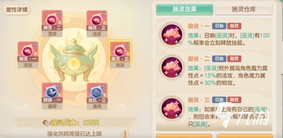 梦想世界长风问剑录巫法门派怎么玩 梦想世界长风问剑录巫法门派玩法指南
