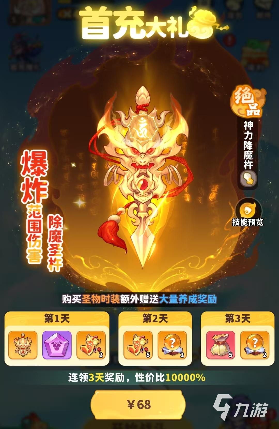 魔宠降临氪金怎么玩 魔宠降临氪金玩法攻略