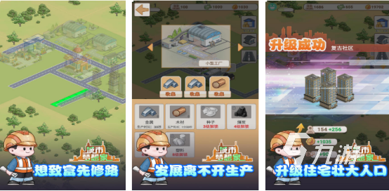 高人气的城建游戏排行榜有哪些2025耐玩的城市建设手游盘点
