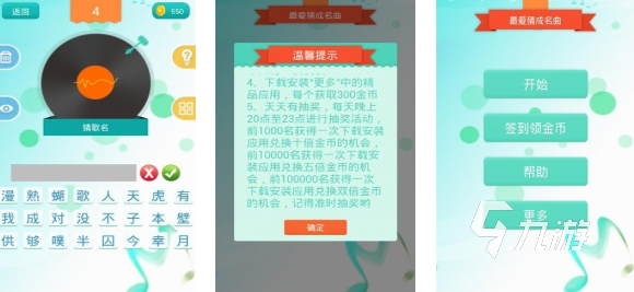 人气较高的猜歌名游戏下载推荐 受欢迎的音乐游戏合集2026