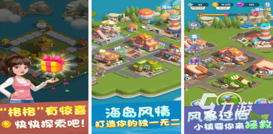 高人气的城建游戏排行榜有哪些2025耐玩的城市建设手游盘点