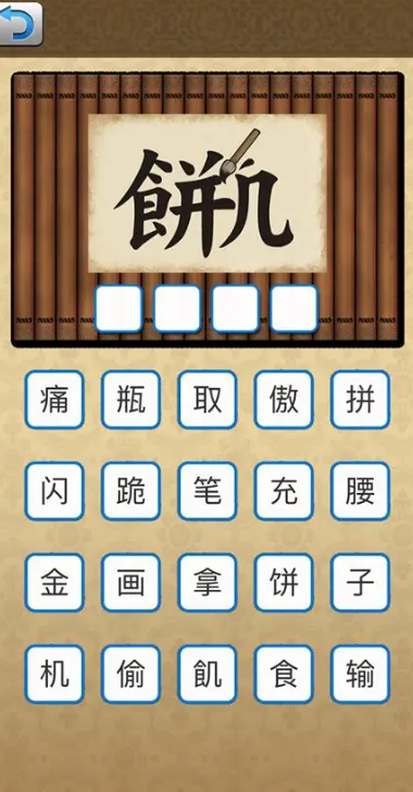 猜成语游戏哪些值得玩2025 火爆的猜成语游戏分享截图