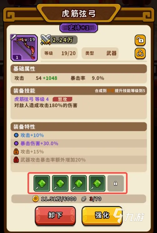 帝国史诗攻略大全 帝国史诗新手怎么玩