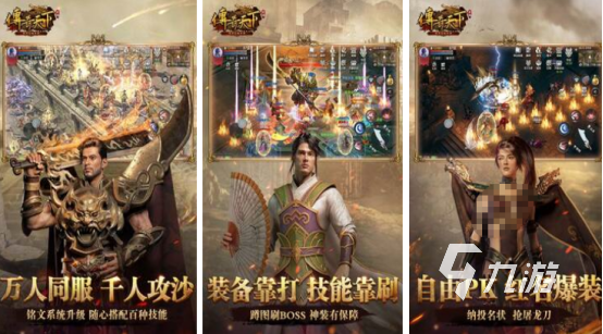 經(jīng)典的三職業(yè)傳奇手游有沒有火爆的傳奇手游盤點(diǎn)2025
