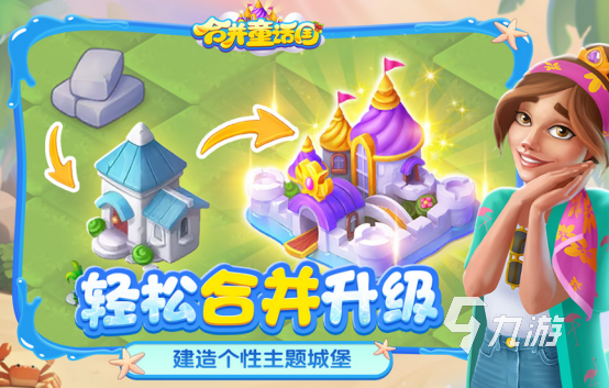 适合女生小游戏有哪些2025流行的女性小游戏下载推荐