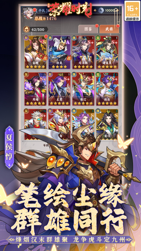 荣耀时刻截图2