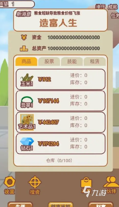富人游戏有哪些介绍2025 受欢迎的富人游戏一览