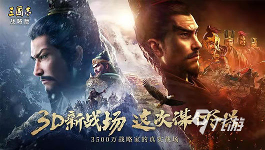5款热门的三国游戏推荐 好玩的三国游戏有哪些2025