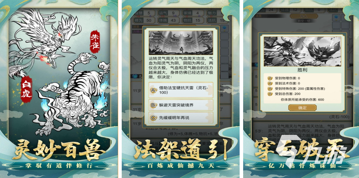 免费的修仙单机游戏前十名 流行的修仙游戏合集2025