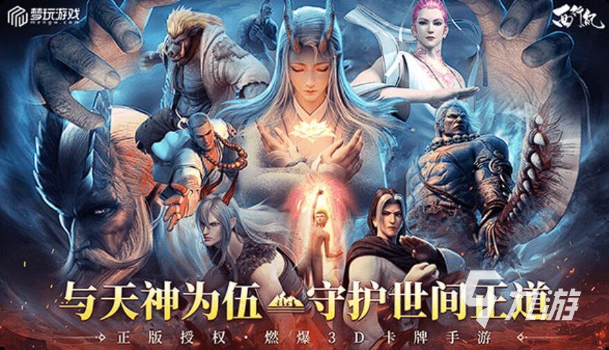 手游热度排行榜 2025最热手游排行榜