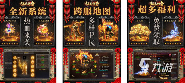 热门的传奇手游排行榜分享 2025火热的传奇游戏盘点