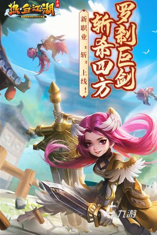 受欢迎的热血游戏盘点 2025人气较高的热血手游汇总
