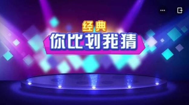 一个比划一个猜游戏词库叫什么 好玩的猜谜游戏下载2025截图