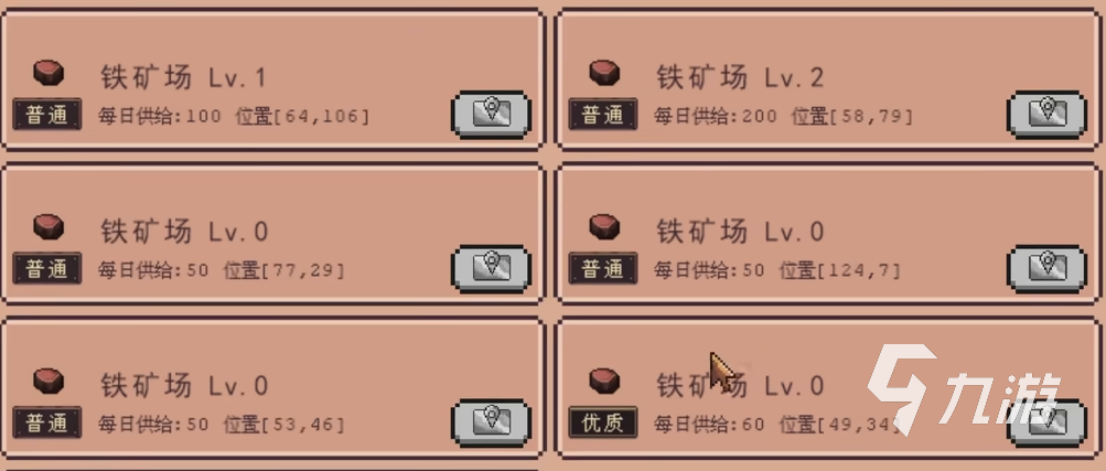 江城创业记结婚技能介绍 江城创业记手机版结婚技能说明