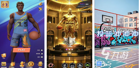 受歡迎的籃球小游戲有哪些2025有趣的籃球手游下載合集