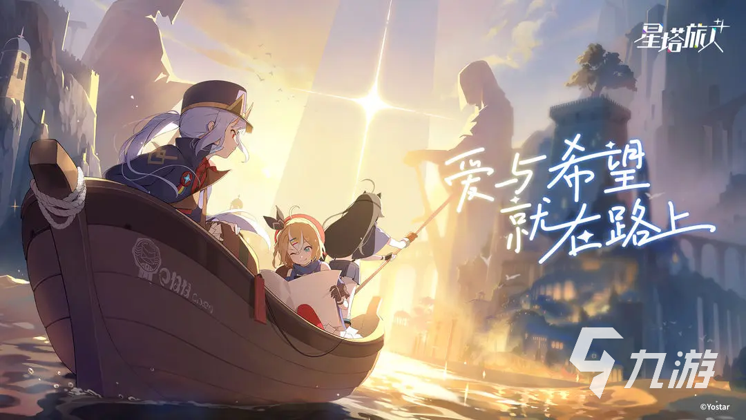 星塔旅人开服时间是什么时候 星塔旅人公测时间确定了吗