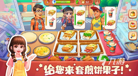 烹饪游戏大全合集 2025有趣的烹饪游戏分享