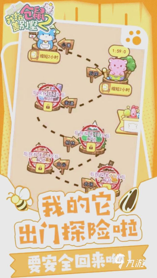 啮齿动物游戏手机版有哪些 2025经典的啮齿动物游戏推荐