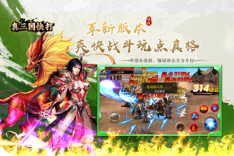 2025耐玩的三国手游有哪些 流行的三国类型游戏盘点