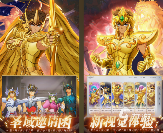 圣斗士手游在哪里下载 2025经典的圣斗士手游排行榜