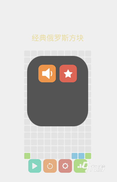 人气较高的俄罗斯方块游戏前五 耐玩的俄罗斯方块游戏盘点2025