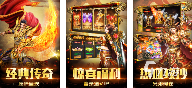 热门的传奇手游排行榜分享 2025火热的传奇游戏盘点