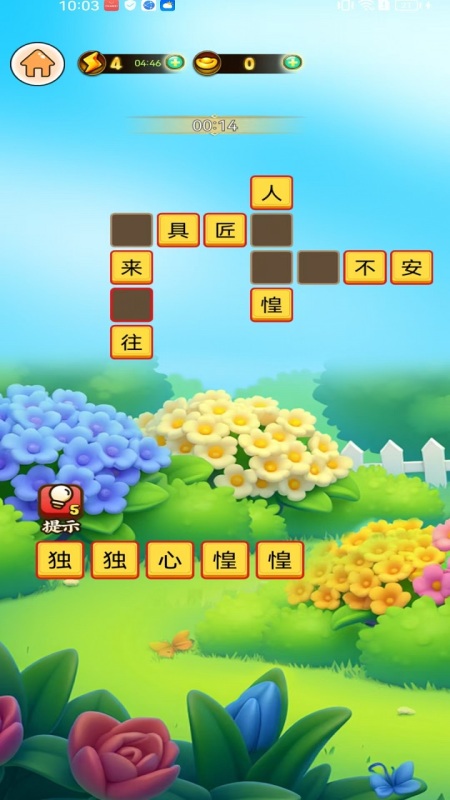 智利截图1