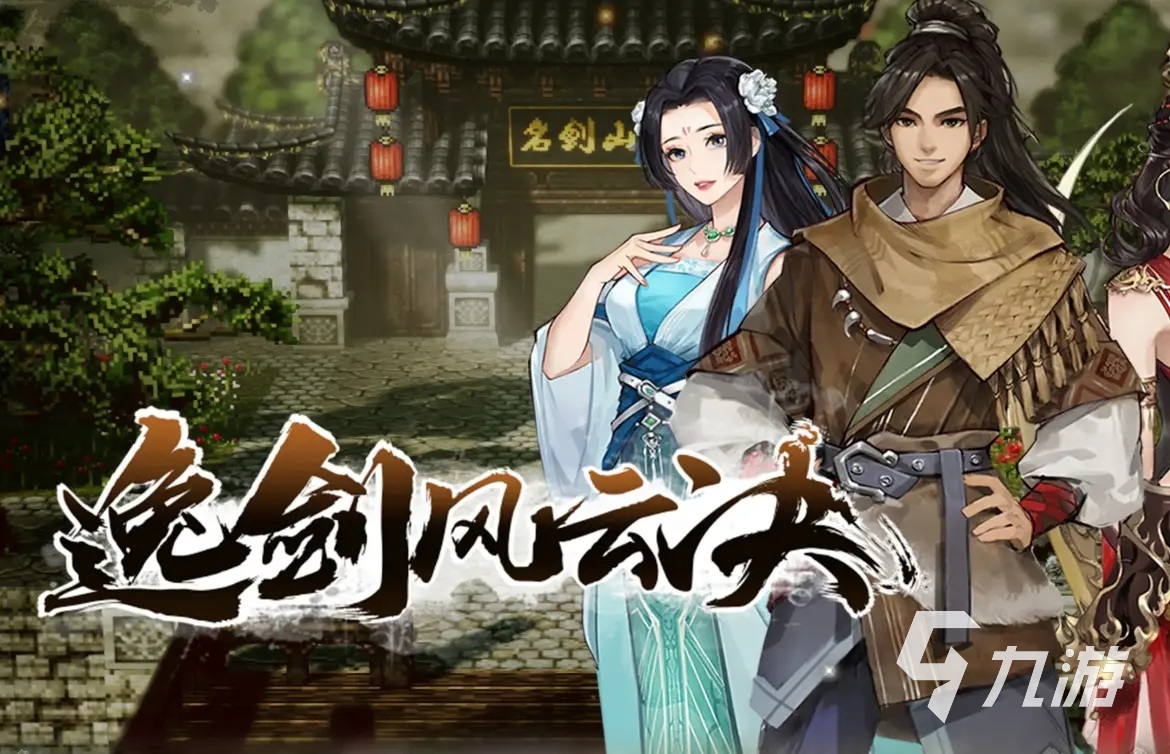 逸剑风云决背剑老猿怎么触发 <a id='link_pop' class='keyword-tag' href='https://www.9game.cn/yijianfengyunjue/'>逸剑风云决手机版</a>怎么打