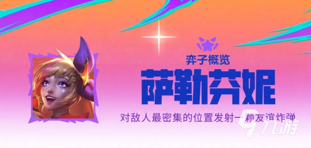 金铲铲之战s15赛季什么时候开始 金铲铲之战s15赛季前瞻