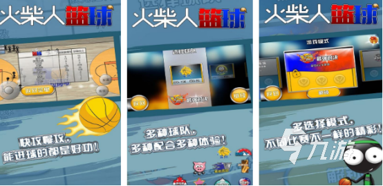 受歡迎的籃球小游戲有哪些2025有趣的籃球手游下載合集