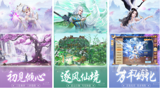 十大畫(huà)質(zhì)唯美仙俠手游有哪些2025高品質(zhì)的仙俠手游推薦分享