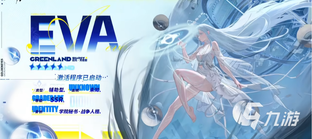 龙族卡塞尔之门eva怎么样 龙族卡塞尔之门eva强度解析